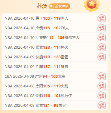 主队保主场,还是客队破,魔咒大乐透,k1体育平台,k1体育官方网站,k1体育登录入口,k1体育app下载