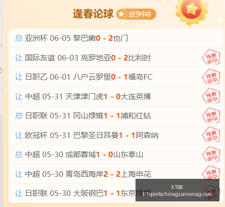 五星早餐,小赛事激发,明星新光芒,k1体育官网,k1体育App,k1体育直播,k1体育娱乐,k1体育入口