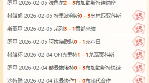 沙特联24期中19球专家质合分析推荐