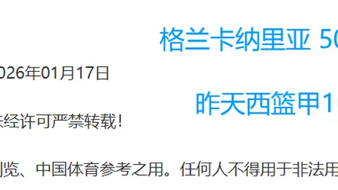 德国媒体：阿方索手术成功，于帕膝盖手术即将进行